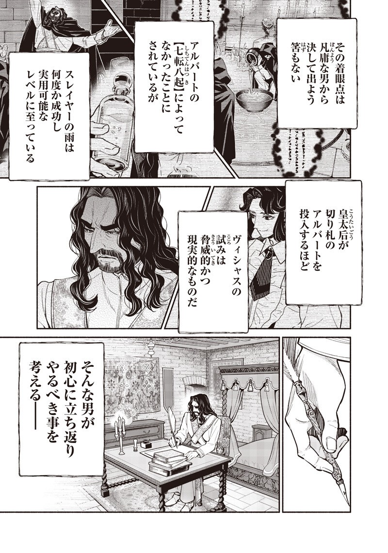 転生ゴブリンだけど質問ある Chap 137 - Next Chap 138