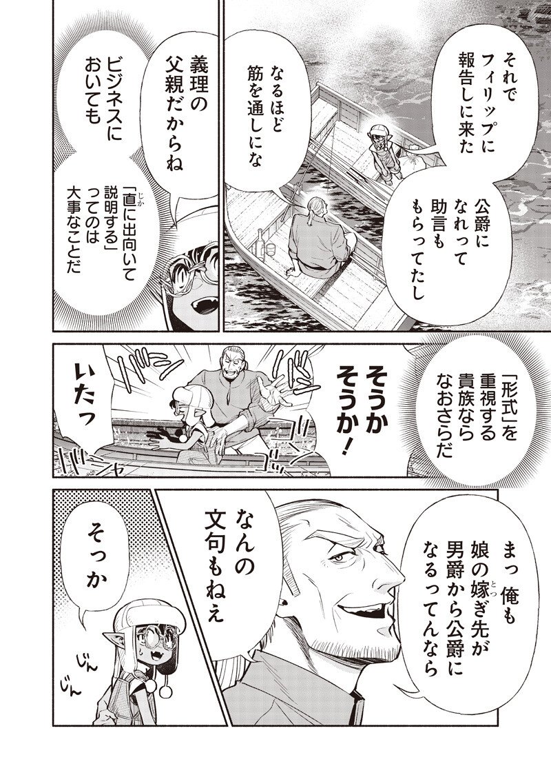 転生ゴブリンだけど質問ある Chap 138 - Next Chap 139