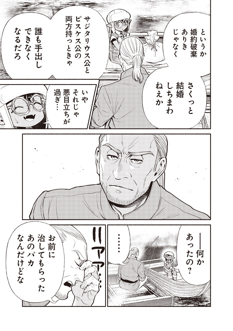 転生ゴブリンだけど質問ある Chap 138 - Next Chap 139