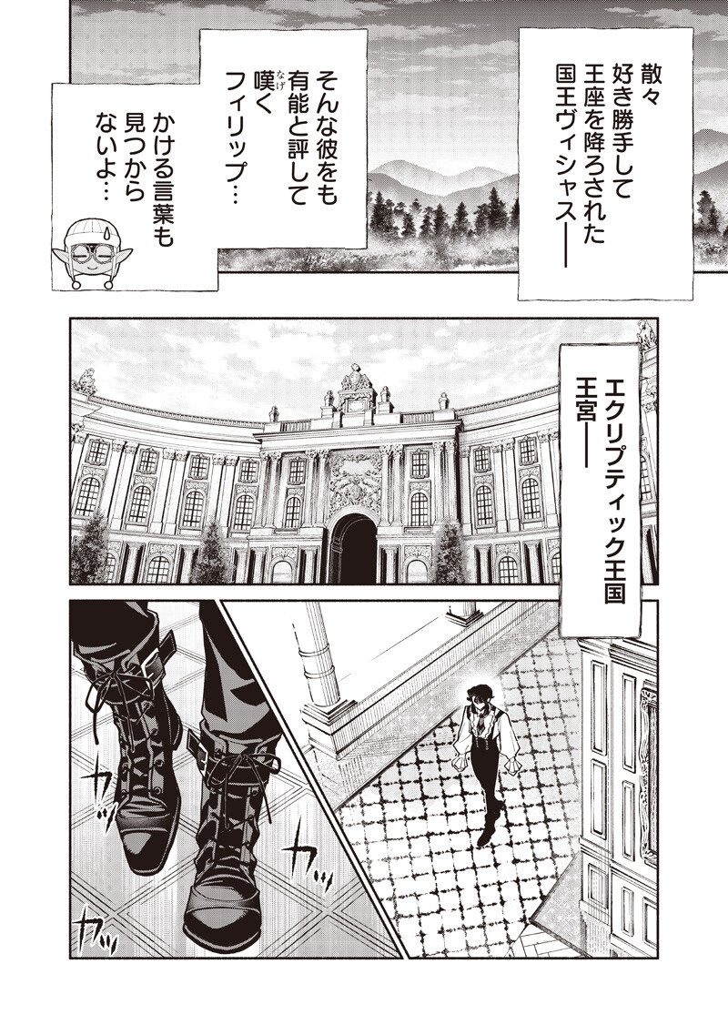 転生ゴブリンだけど質問ある Chap 138 - Next Chap 139