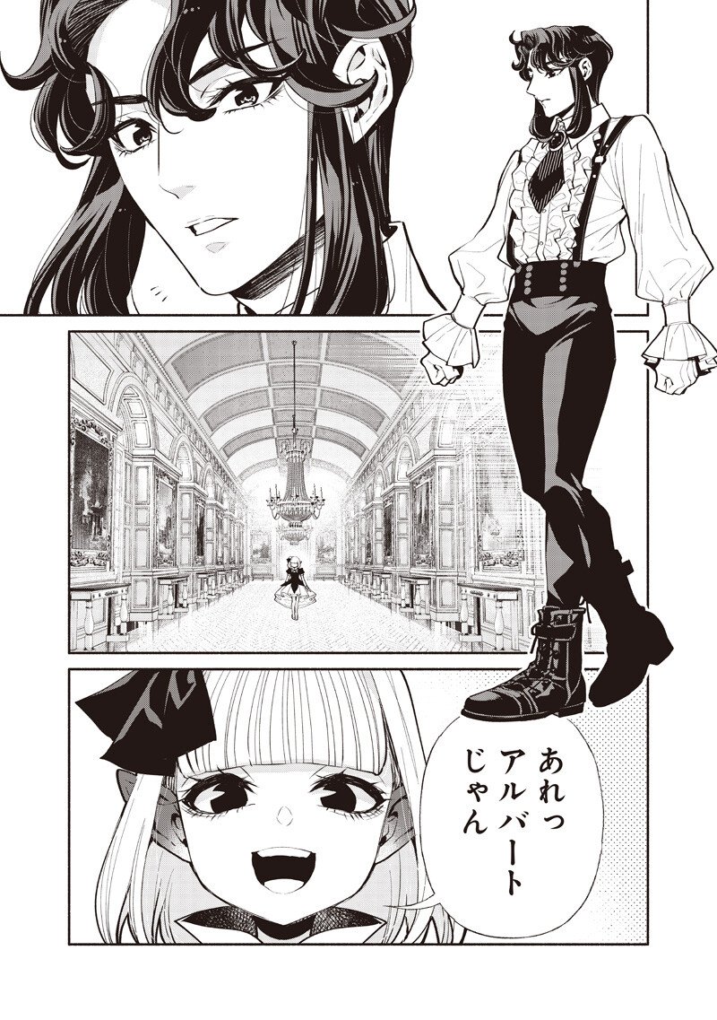 転生ゴブリンだけど質問ある Chap 138 - Next Chap 139