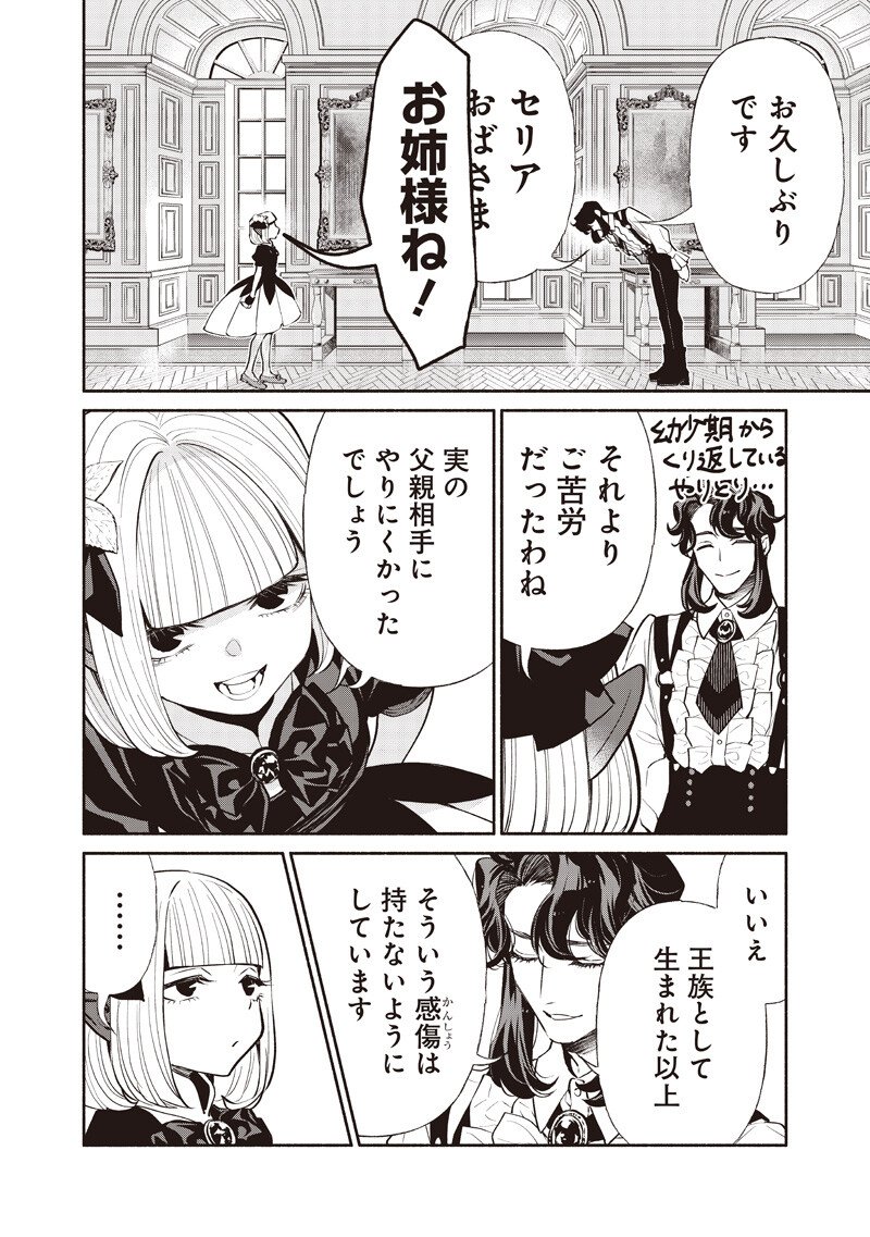 転生ゴブリンだけど質問ある Chap 138 - Next Chap 139