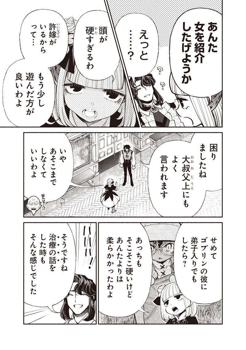 転生ゴブリンだけど質問ある Chap 138 - Next Chap 139