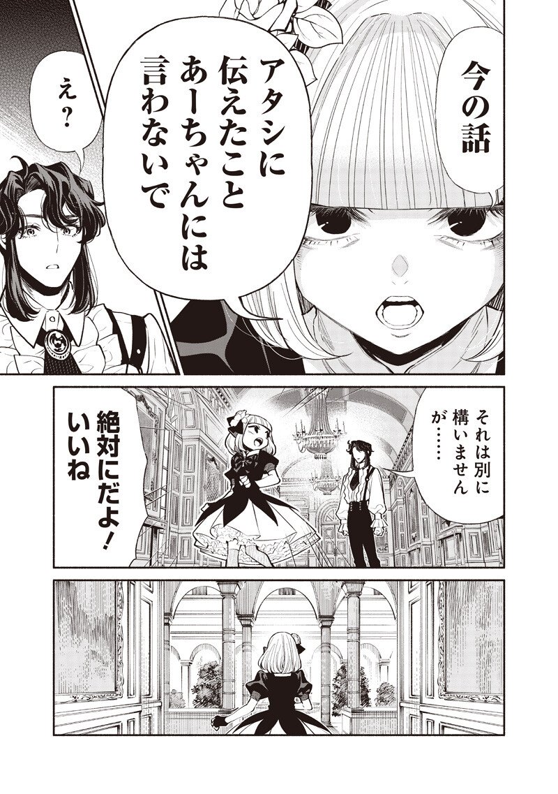 転生ゴブリンだけど質問ある Chap 138 - Next Chap 139
