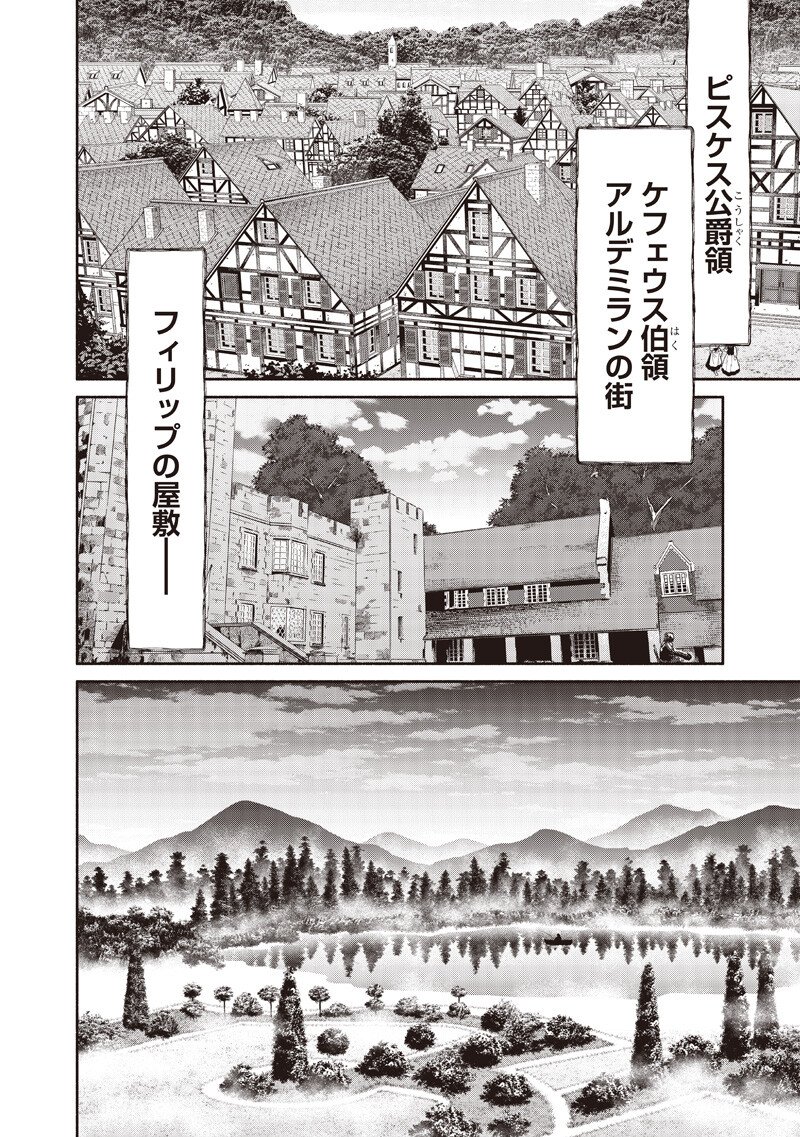 転生ゴブリンだけど質問ある Chap 138 - Next Chap 139