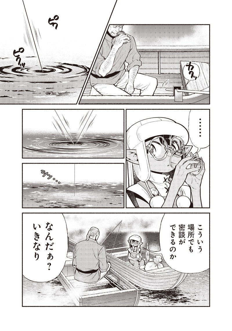 転生ゴブリンだけど質問ある Chap 138 - Next Chap 139