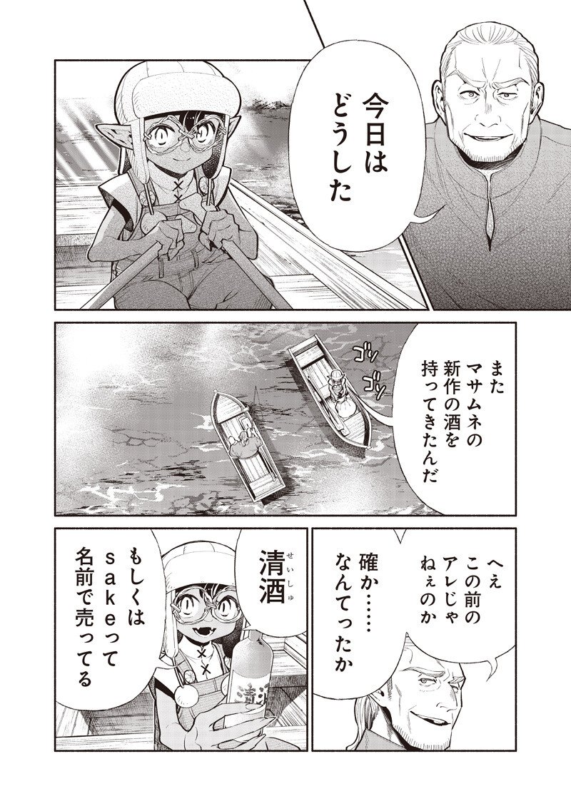 転生ゴブリンだけど質問ある Chap 138 - Next Chap 139