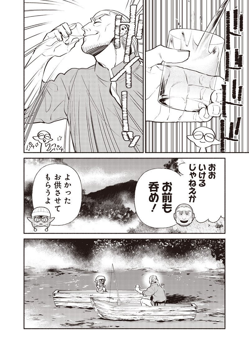 転生ゴブリンだけど質問ある Chap 138 - Next Chap 139