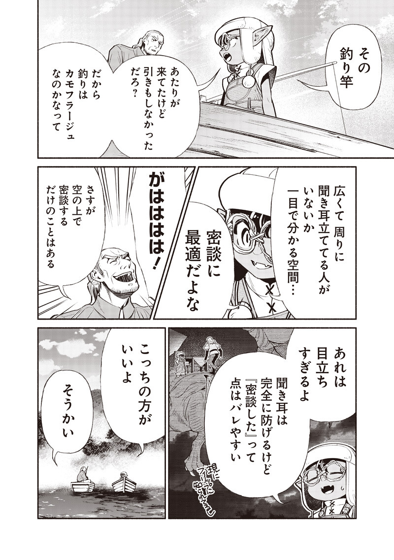 転生ゴブリンだけど質問ある Chap 138 - Next Chap 139