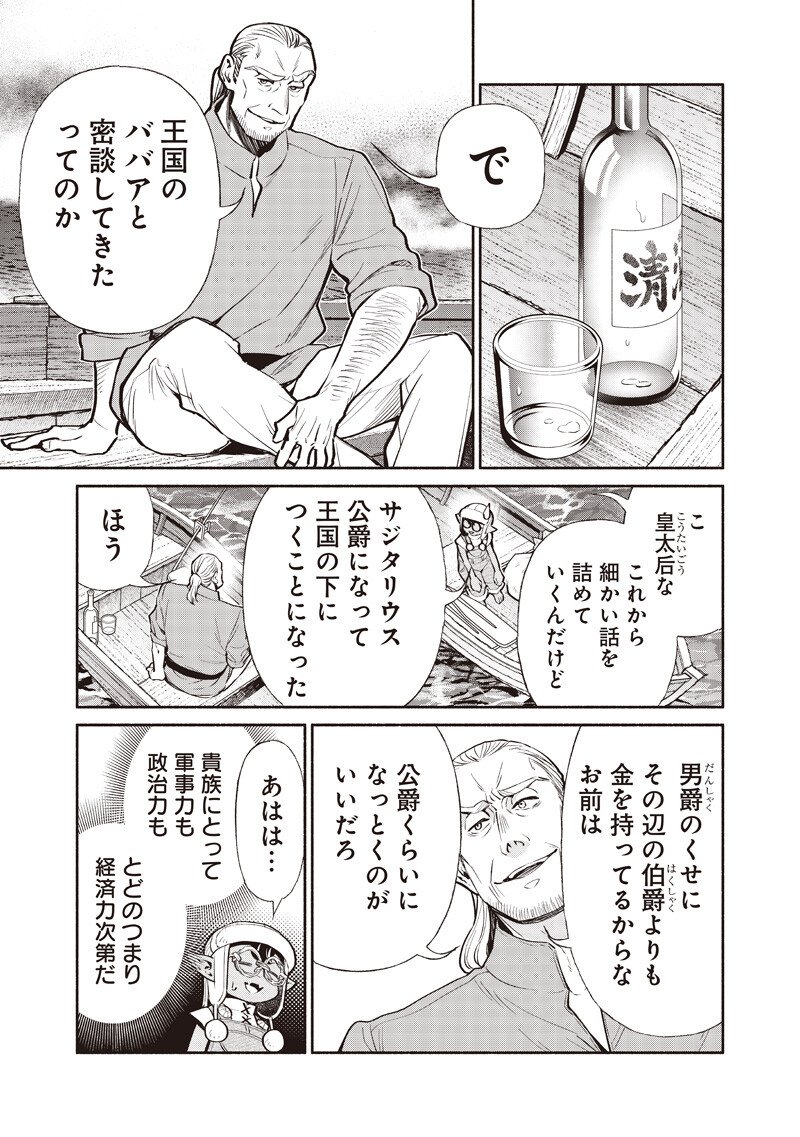 転生ゴブリンだけど質問ある Chap 138 - Next Chap 139