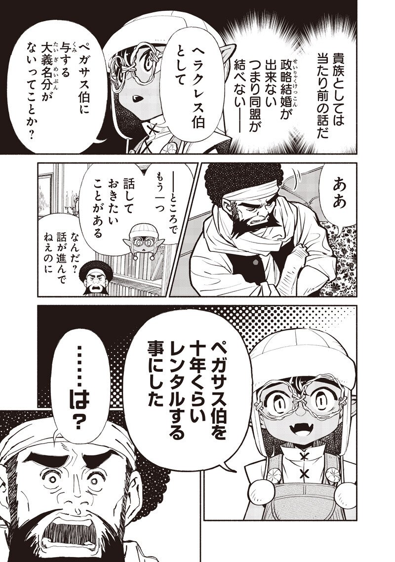 転生ゴブリンだけど質問ある Chap 140 - Next Chap 141