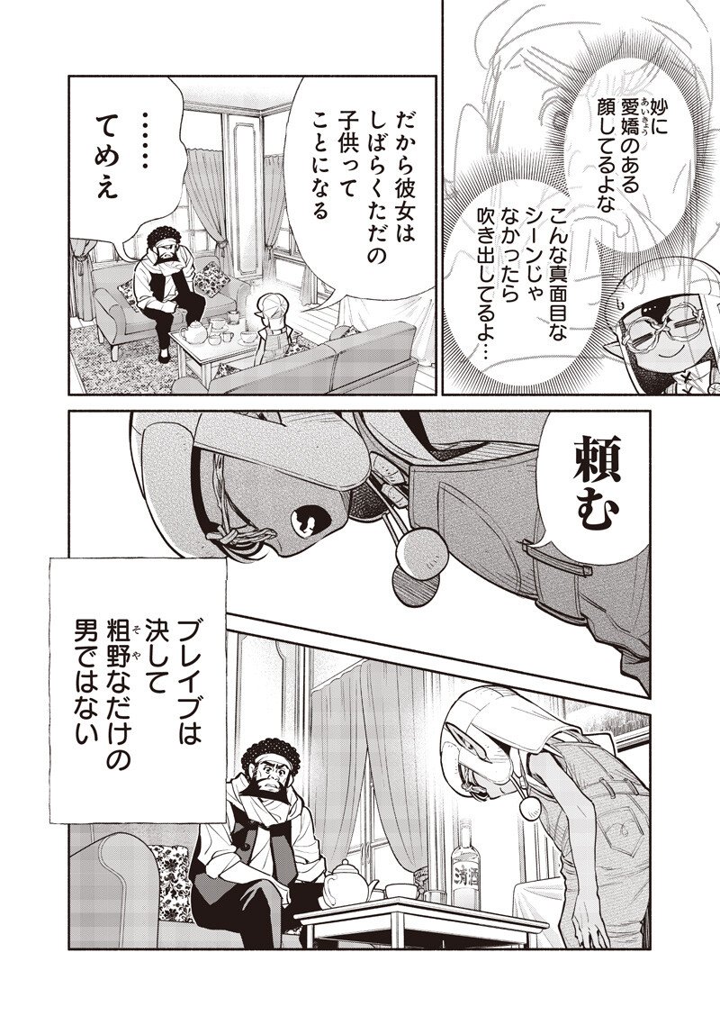 転生ゴブリンだけど質問ある Chap 140 - Next Chap 141