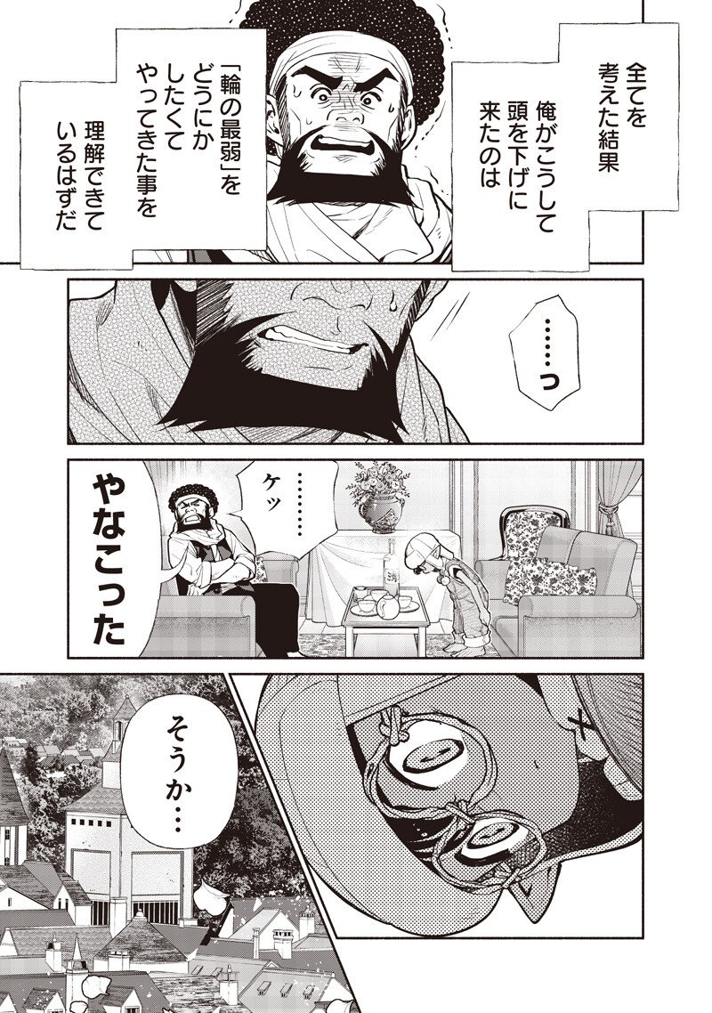 転生ゴブリンだけど質問ある Chap 140 - Next Chap 141