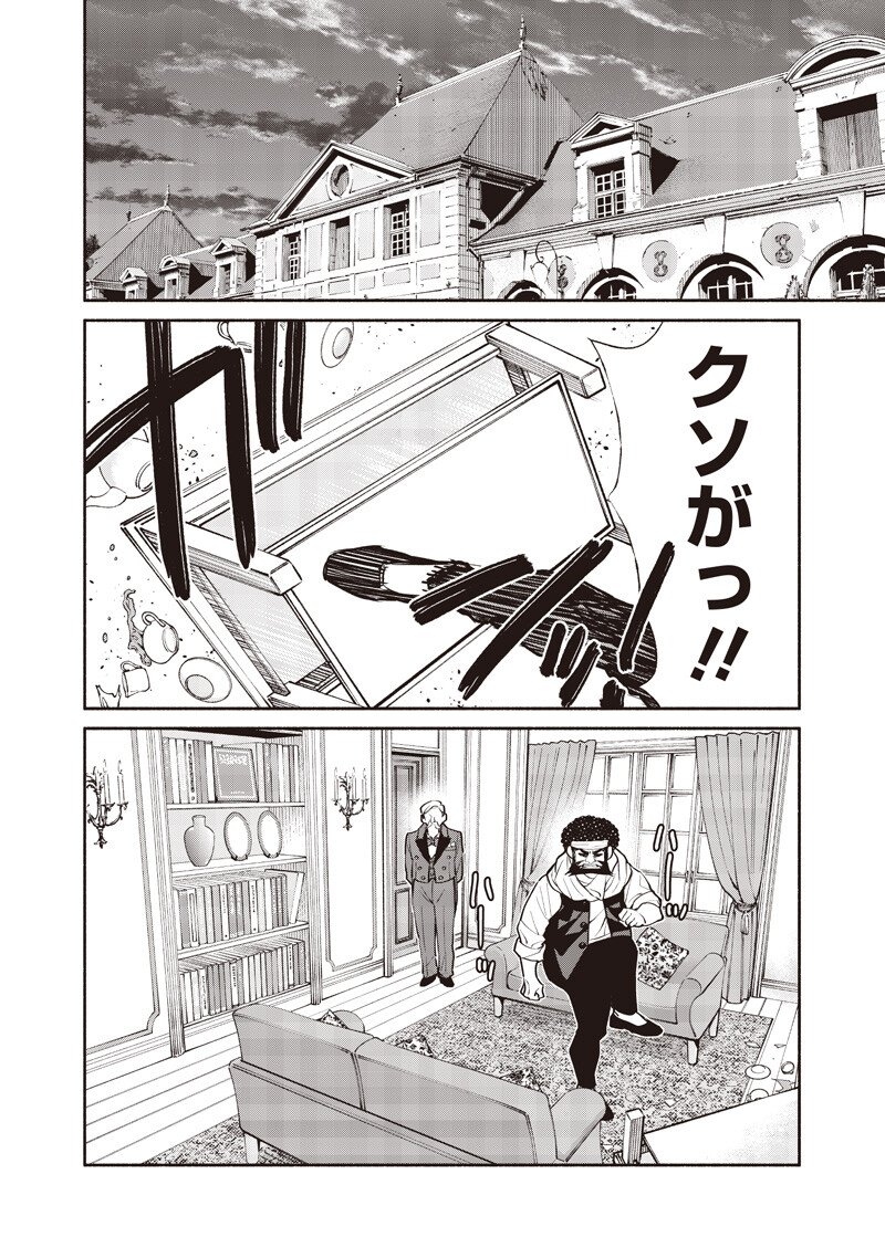 転生ゴブリンだけど質問ある Chap 140 - Next Chap 141