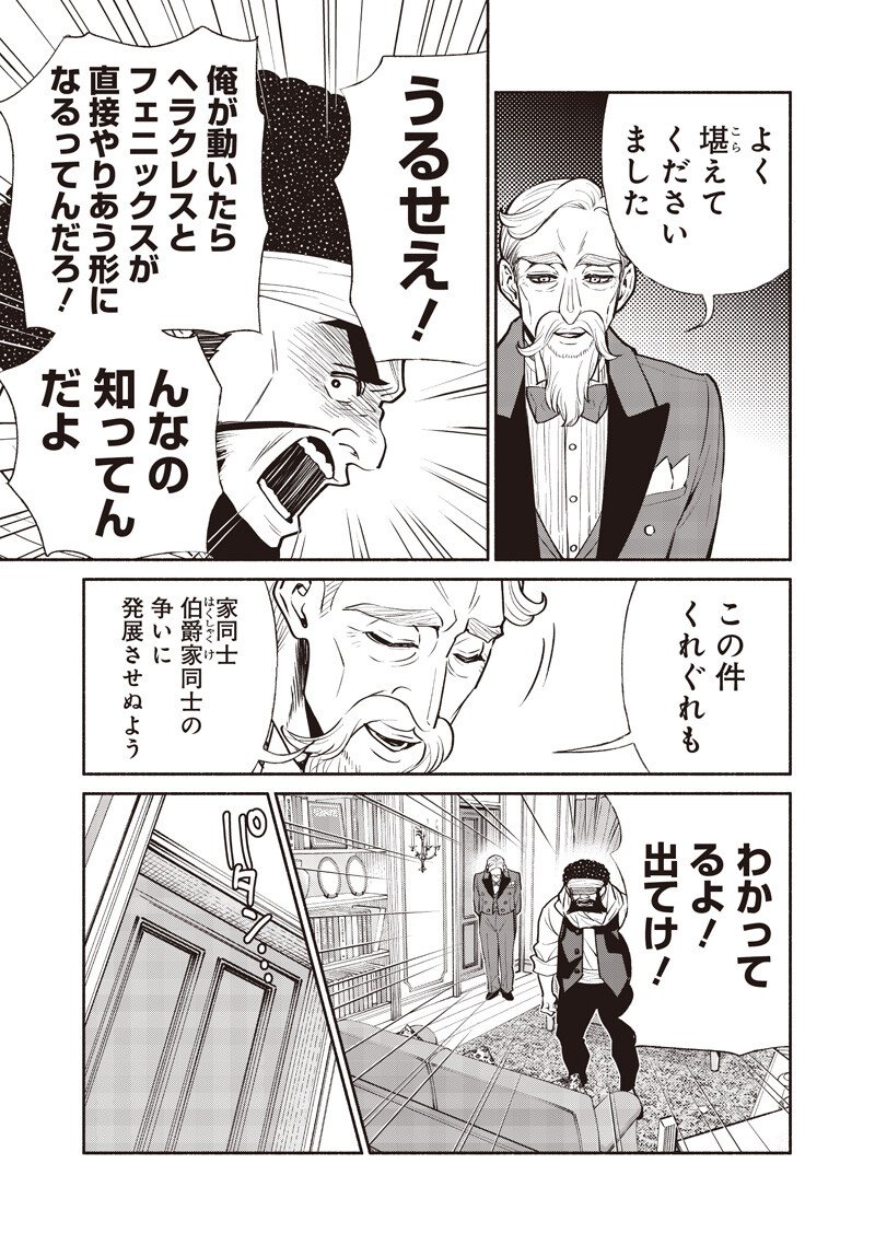 転生ゴブリンだけど質問ある Chap 140 - Next Chap 141