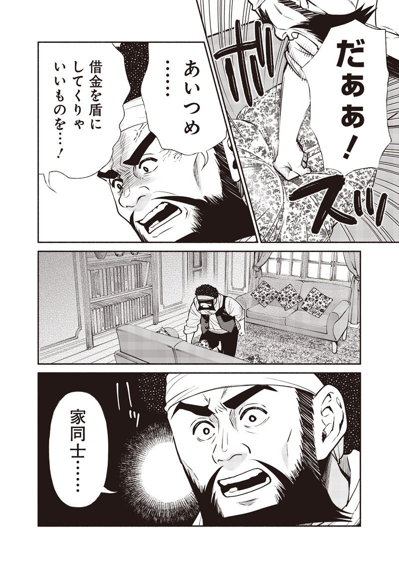 転生ゴブリンだけど質問ある Chap 140 - Next Chap 141