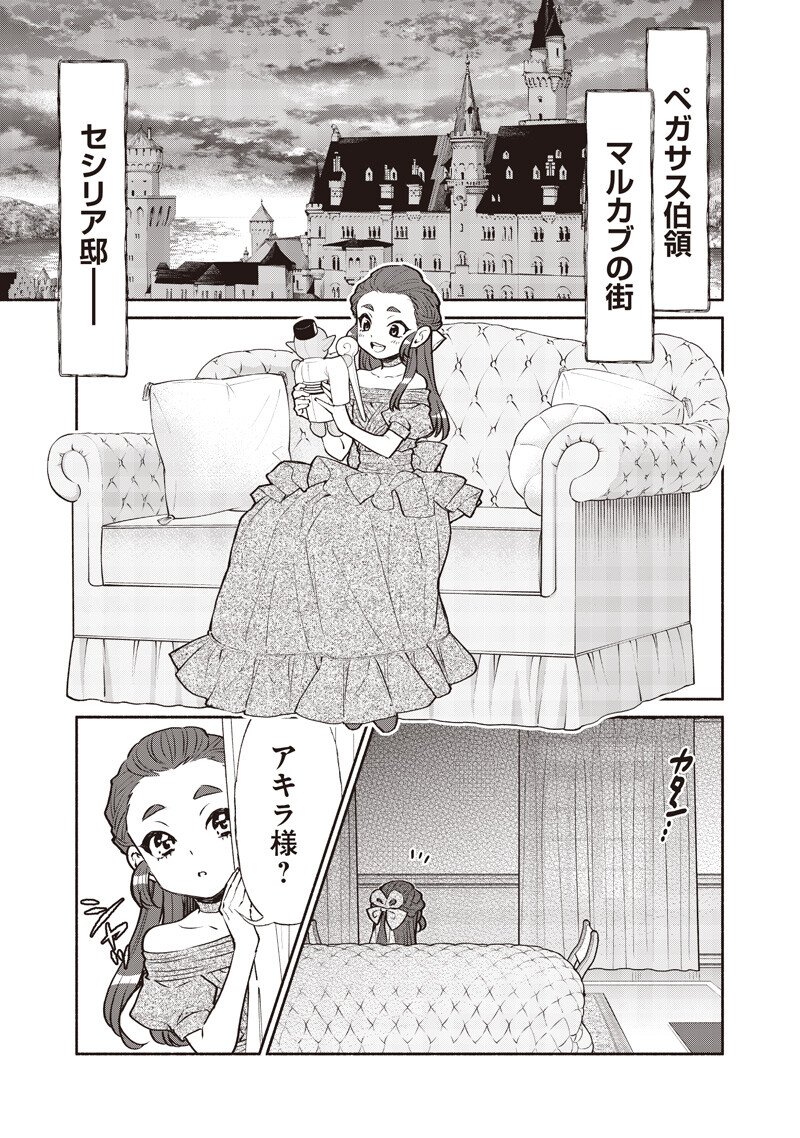 転生ゴブリンだけど質問ある Chap 140 - Next Chap 141