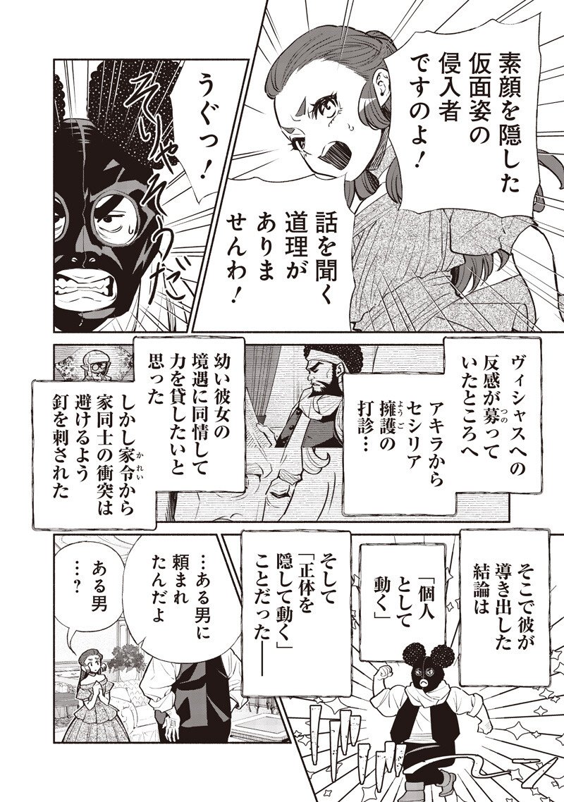 転生ゴブリンだけど質問ある Chap 141 - Next Chap 142