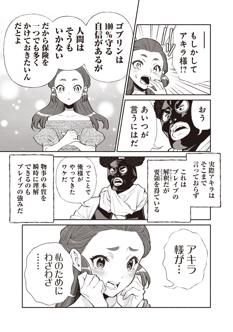 転生ゴブリンだけど質問ある Chap 141 - Next Chap 142
