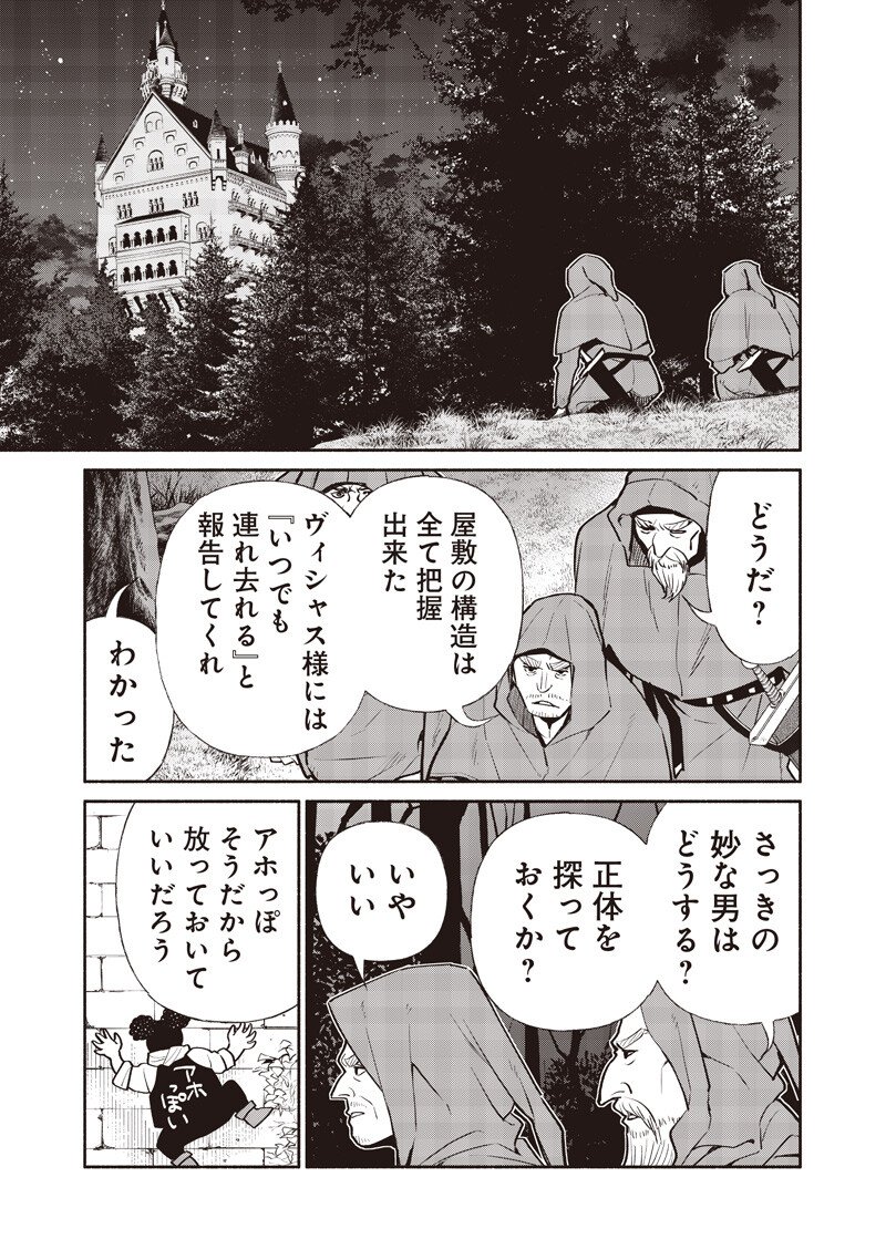 転生ゴブリンだけど質問ある Chap 141 - Next Chap 142