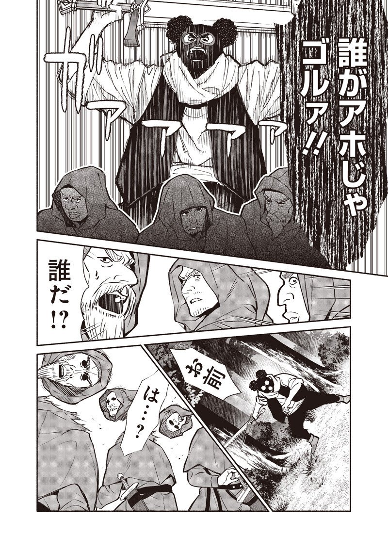 転生ゴブリンだけど質問ある Chap 141 - Next Chap 142
