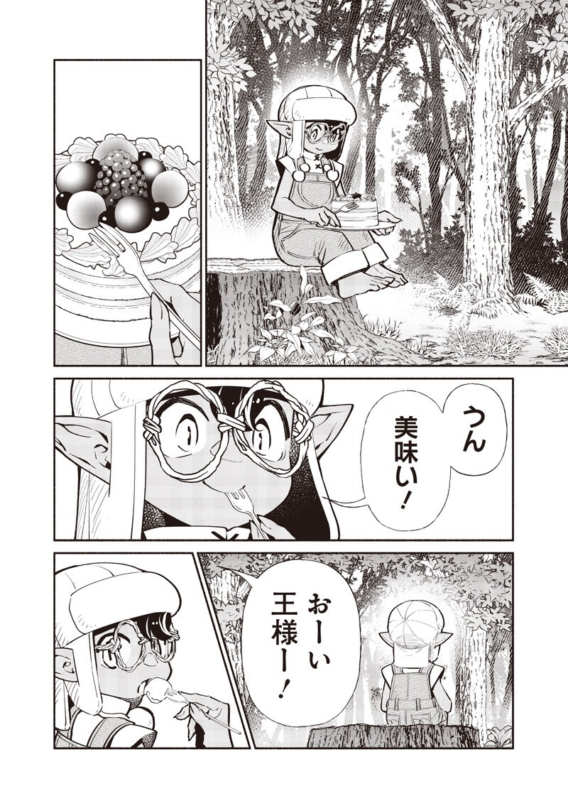 転生ゴブリンだけど質問ある Chap 142 - Next Chap 143
