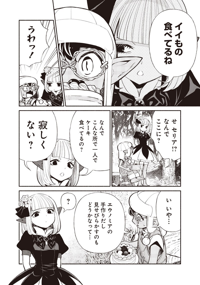 転生ゴブリンだけど質問ある Chap 142 - Next Chap 143