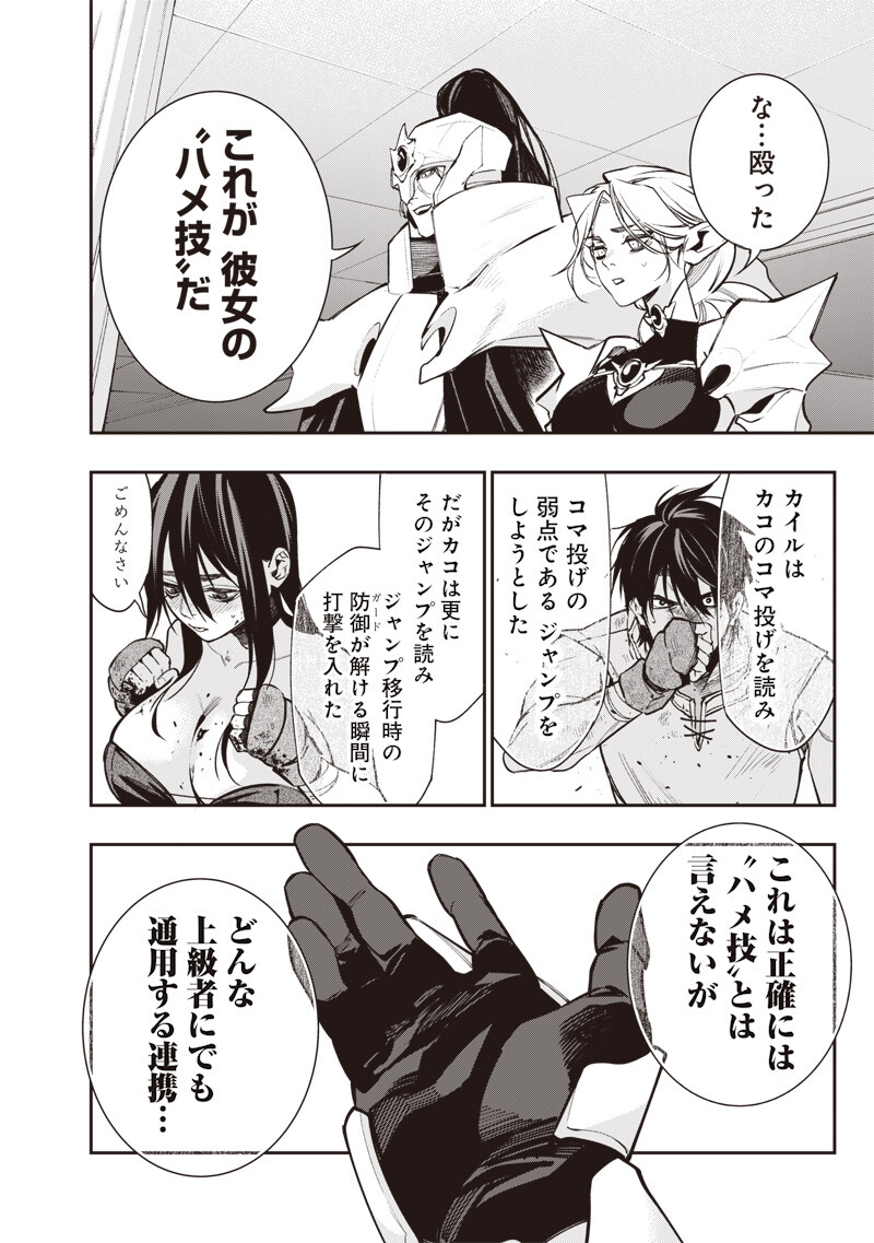 Tenseikaku Gamer Ouji demo Kateru Isekai Kouryaku Chap 13 - Next Chap 14