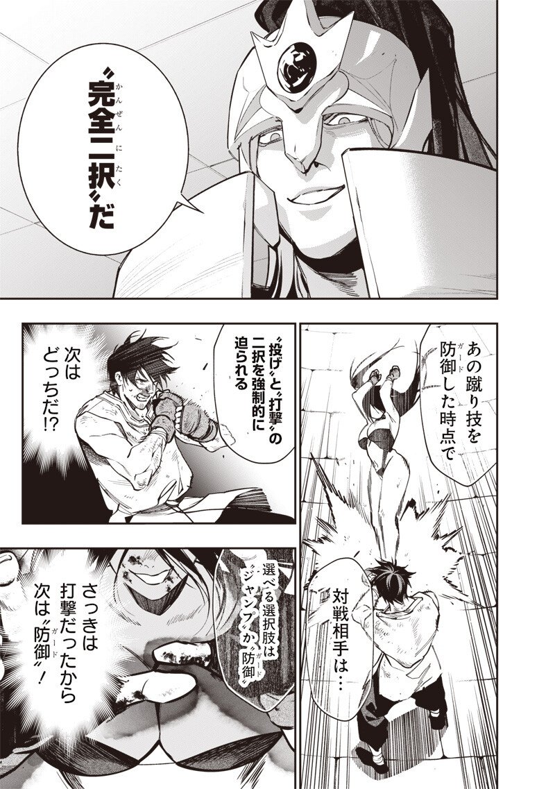 Tenseikaku Gamer Ouji demo Kateru Isekai Kouryaku Chap 13 - Next Chap 14