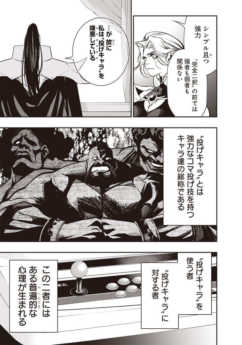 Tenseikaku Gamer Ouji demo Kateru Isekai Kouryaku Chap 13 - Next Chap 14