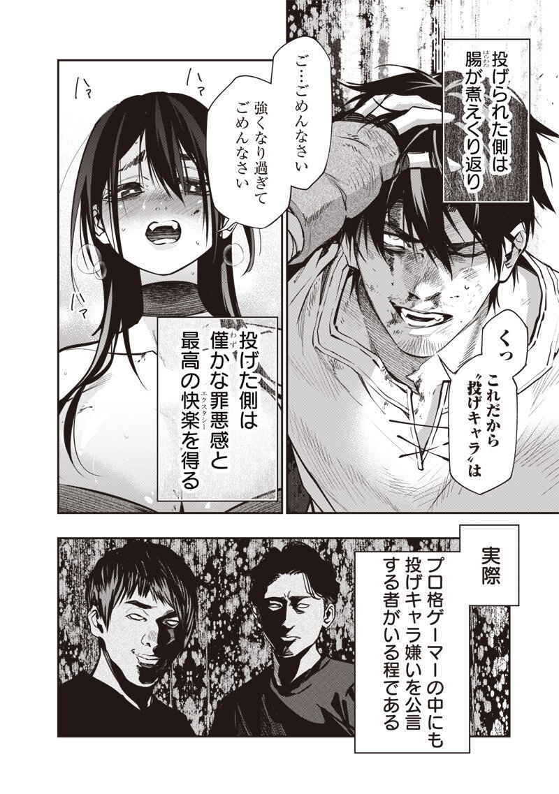 Tenseikaku Gamer Ouji demo Kateru Isekai Kouryaku Chap 13 - Next Chap 14