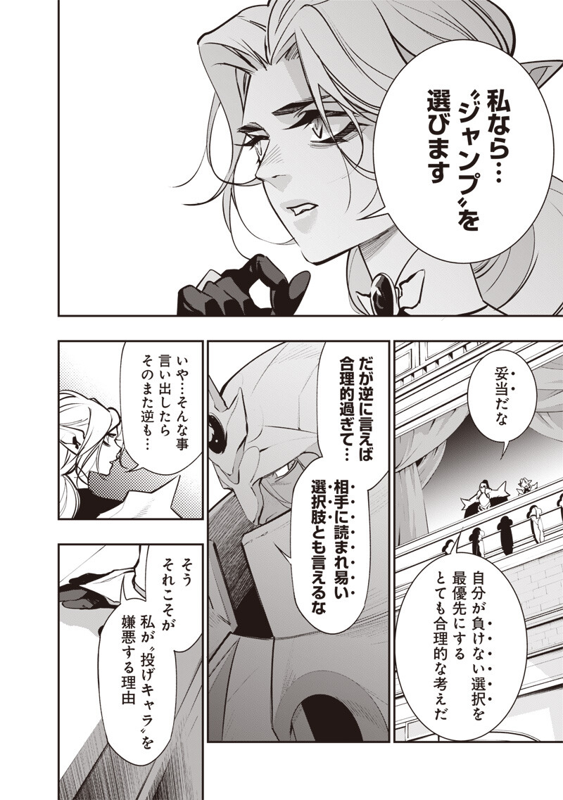 Tenseikaku Gamer Ouji demo Kateru Isekai Kouryaku Chap 13 - Next Chap 14