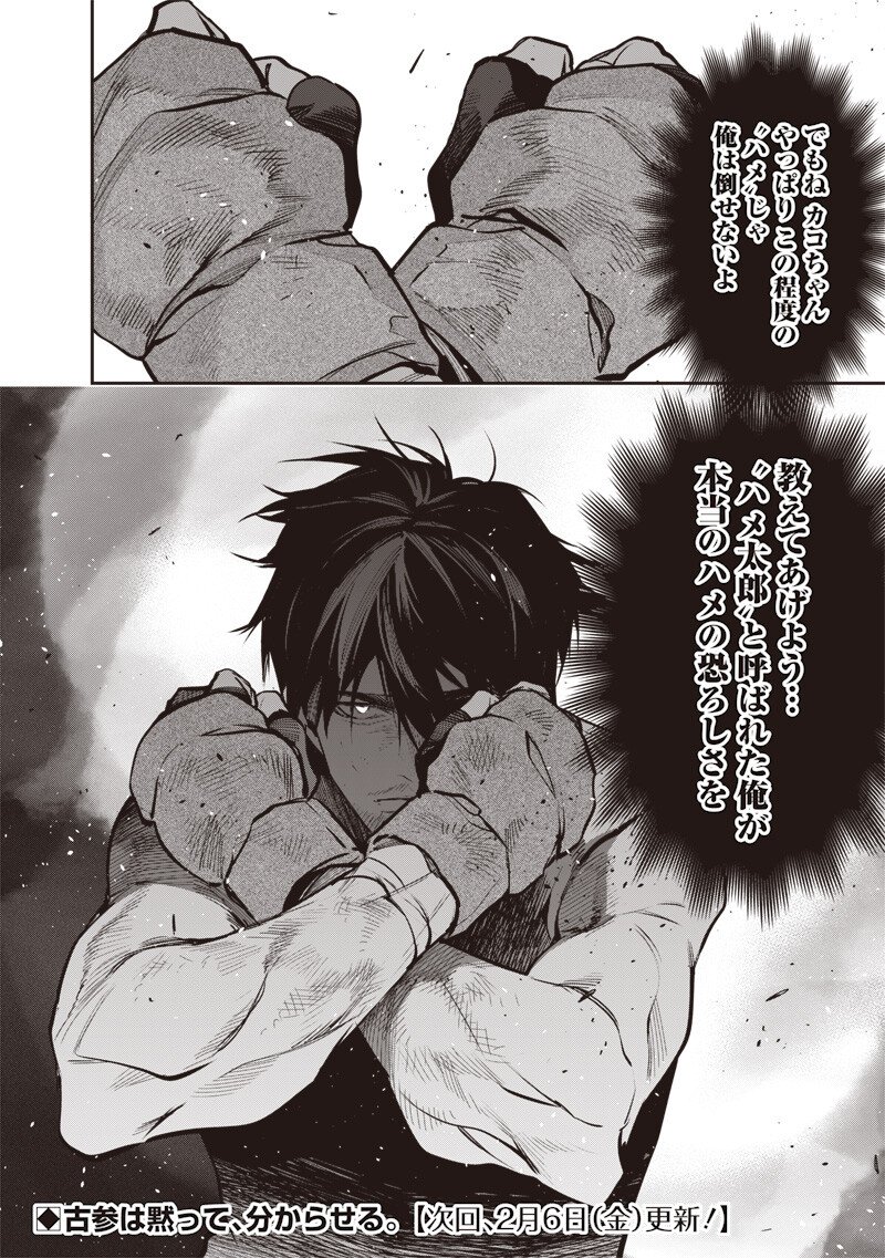 Tenseikaku Gamer Ouji demo Kateru Isekai Kouryaku Chap 13 - Next Chap 14