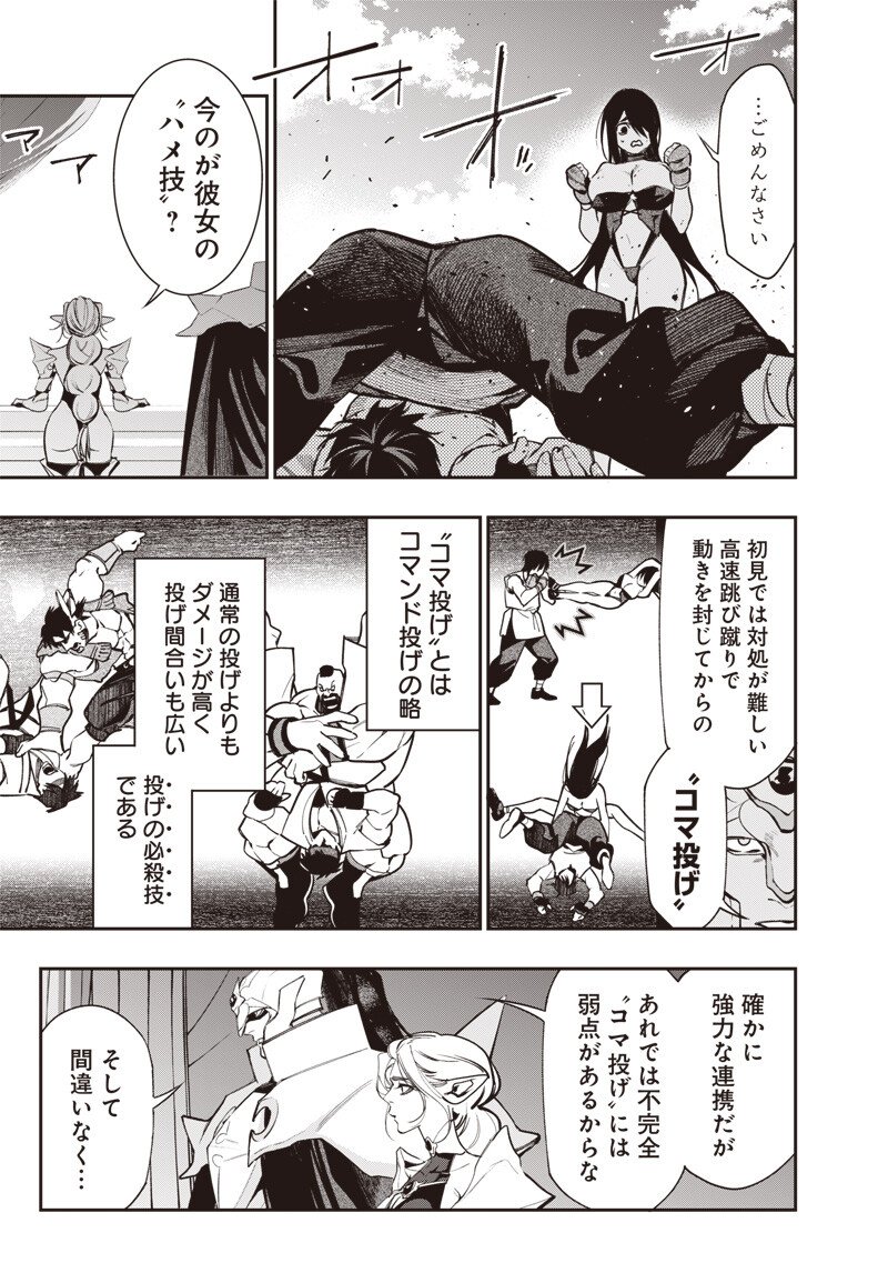 Tenseikaku Gamer Ouji demo Kateru Isekai Kouryaku Chap 13 - Next Chap 14