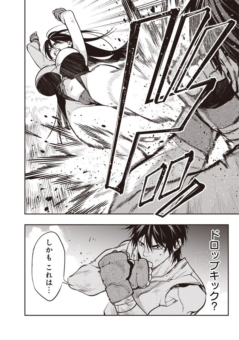 Tenseikaku Gamer Ouji demo Kateru Isekai Kouryaku Chap 13 - Next Chap 14