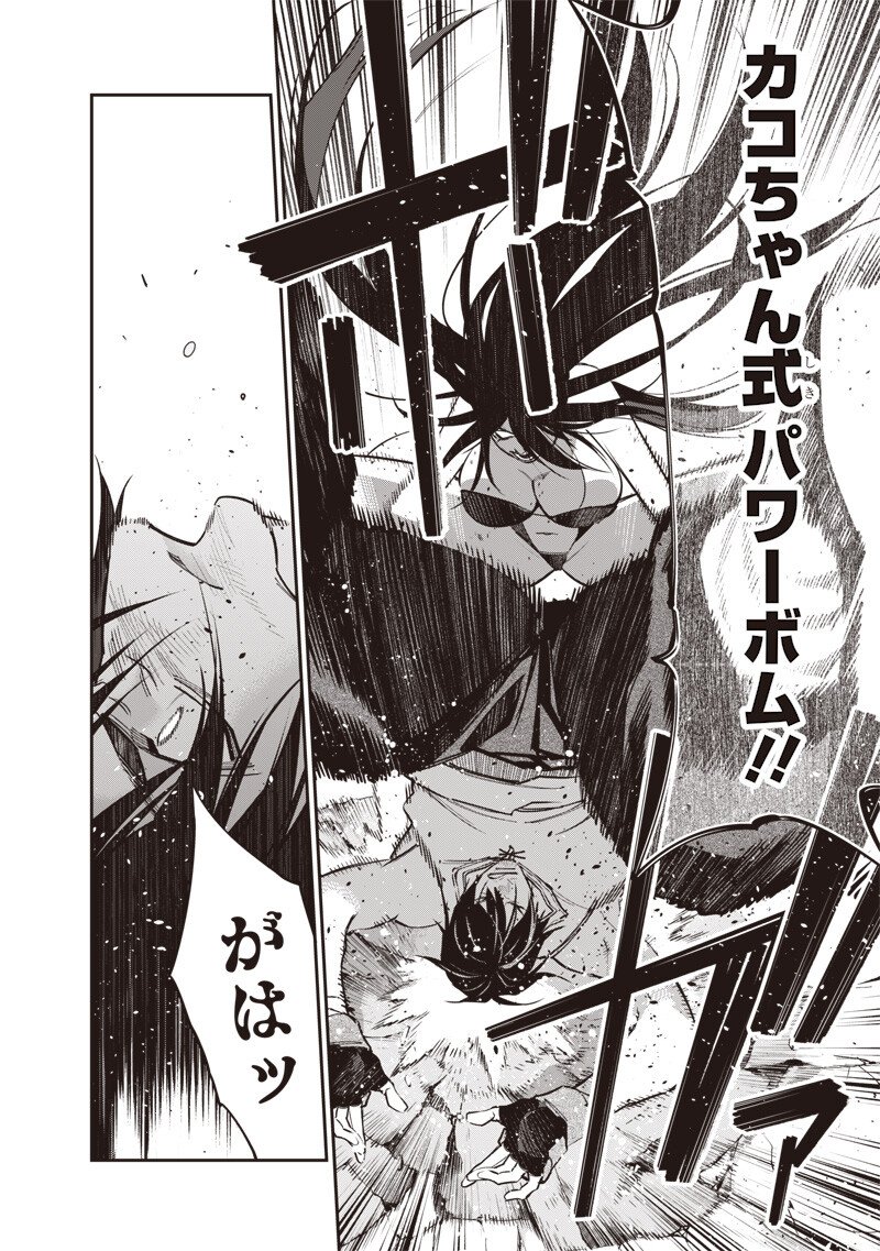 Tenseikaku Gamer Ouji demo Kateru Isekai Kouryaku Chap 13 - Next Chap 14