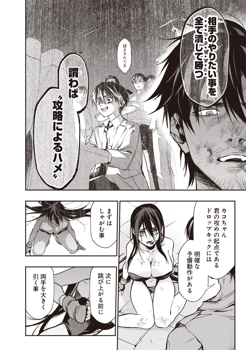 Tenseikaku Gamer Ouji demo Kateru Isekai Kouryaku Chap 14 - Next Chap 15
