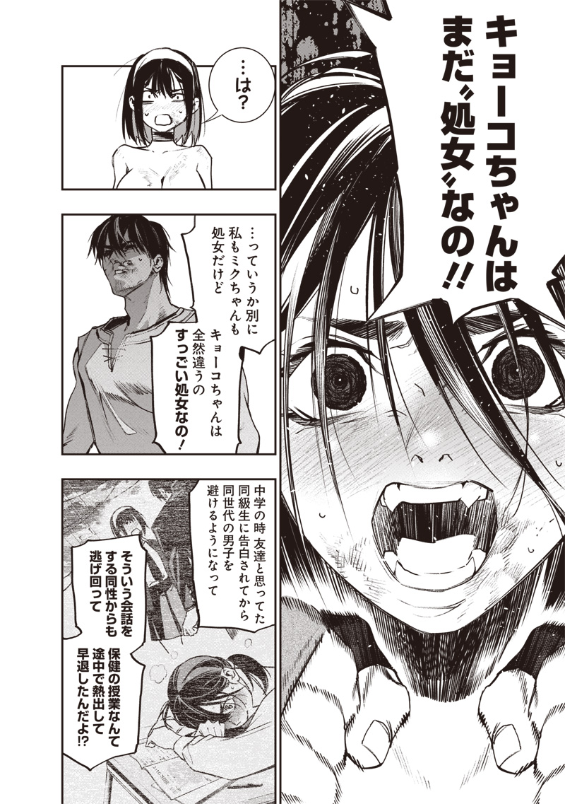 Tenseikaku Gamer Ouji demo Kateru Isekai Kouryaku Chap 14 - Next Chap 15