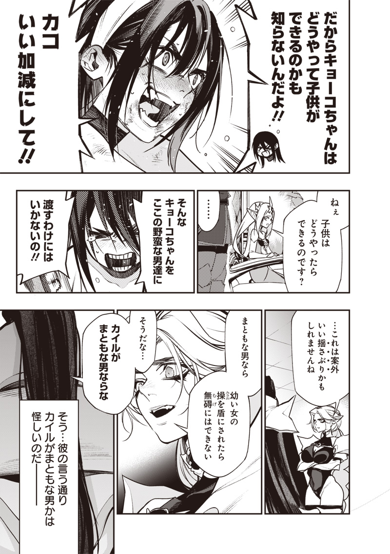 Tenseikaku Gamer Ouji demo Kateru Isekai Kouryaku Chap 14 - Next Chap 15