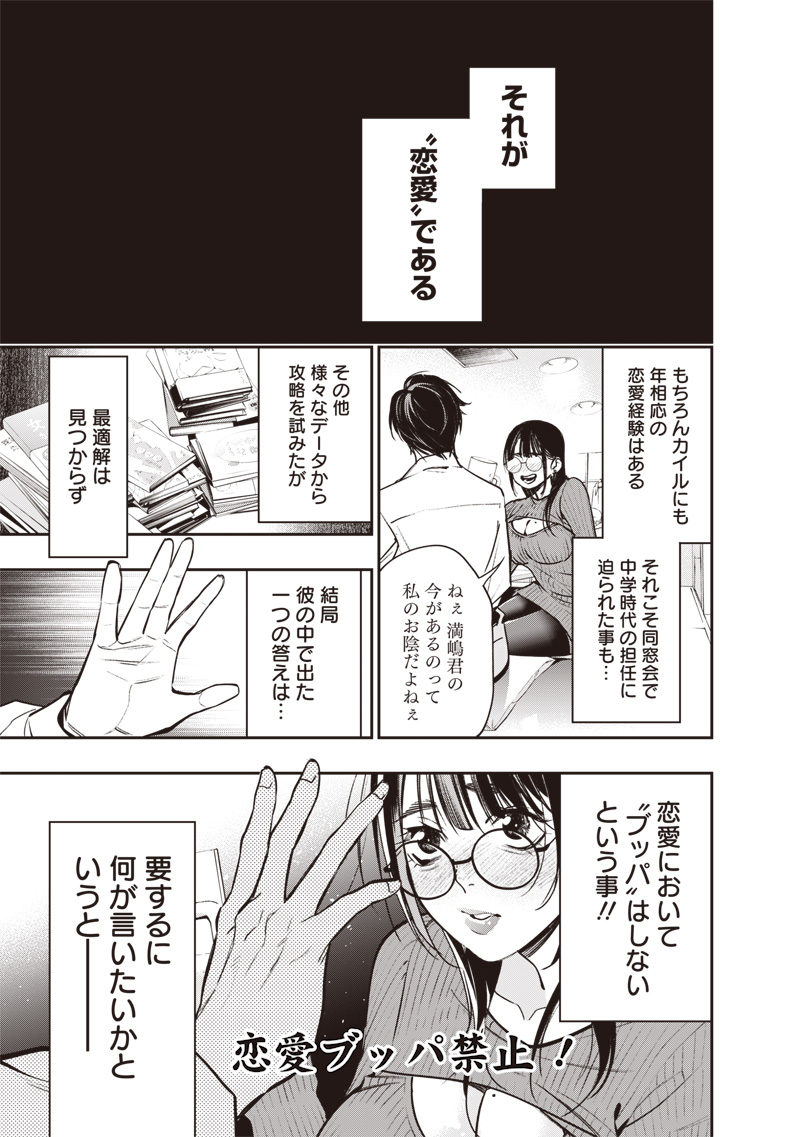 Tenseikaku Gamer Ouji demo Kateru Isekai Kouryaku Chap 14 - Next Chap 15