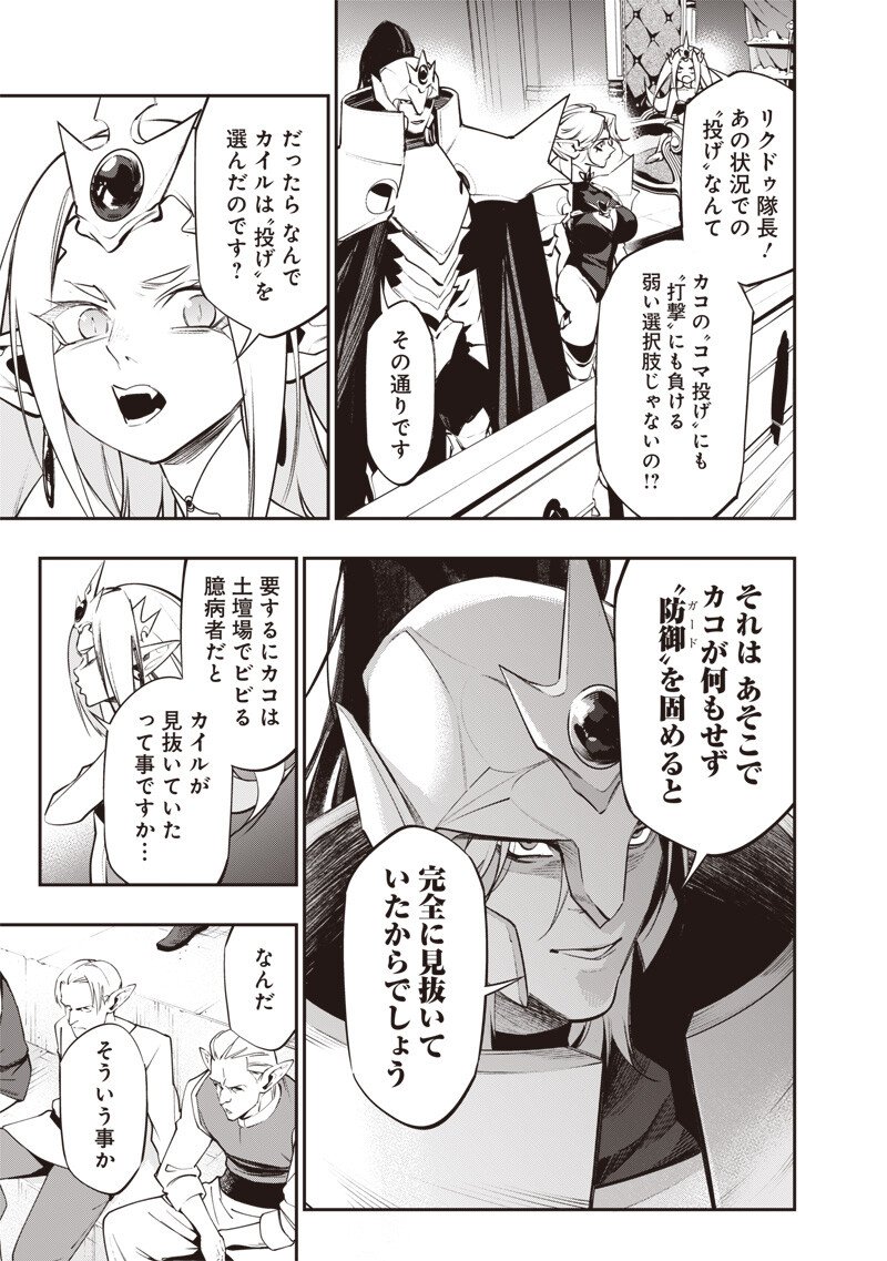 Tenseikaku Gamer Ouji demo Kateru Isekai Kouryaku Chap 15 - Next Chap 16