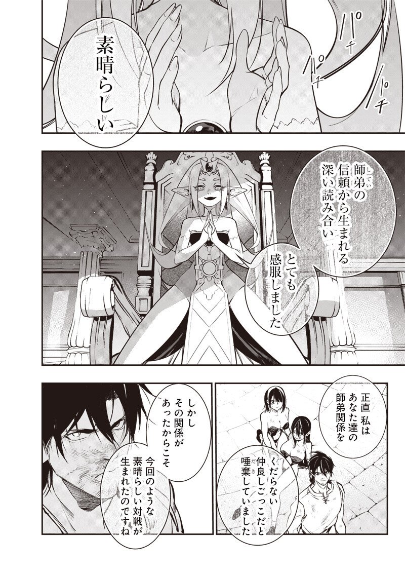 Tenseikaku Gamer Ouji demo Kateru Isekai Kouryaku Chap 15 - Next Chap 16