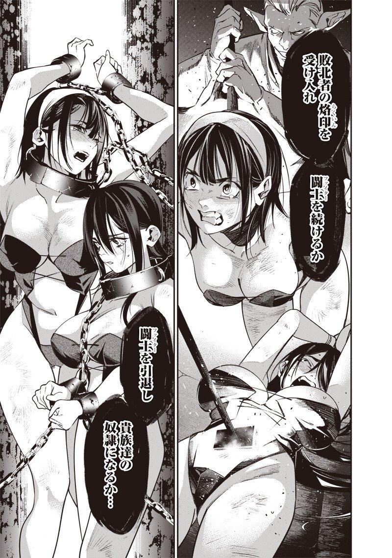 Tenseikaku Gamer Ouji demo Kateru Isekai Kouryaku Chap 16 - Next Chap 17