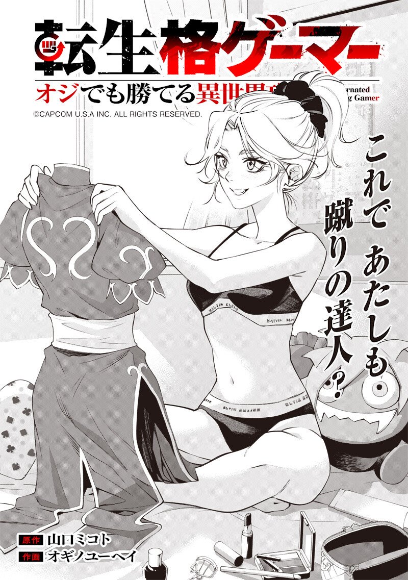 Tenseikaku Gamer Ouji demo Kateru Isekai Kouryaku Chap 16 - Next Chap 17