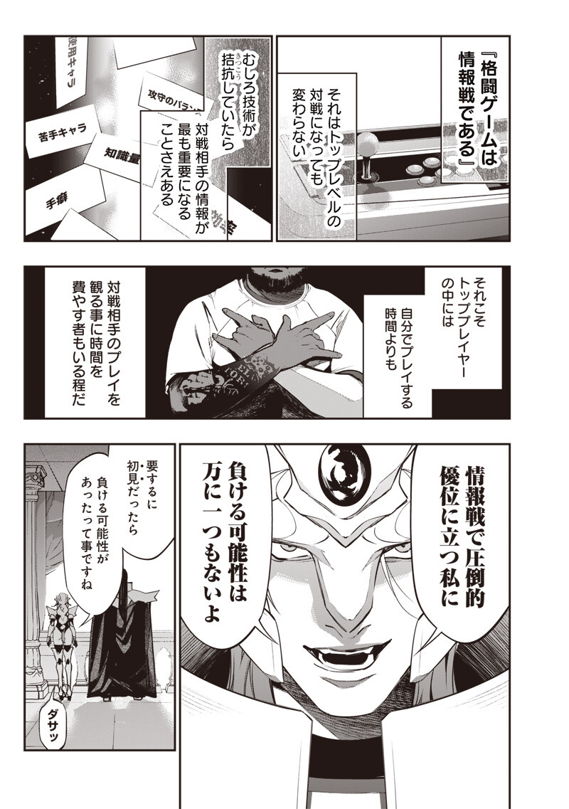 Tenseikaku Gamer Ouji demo Kateru Isekai Kouryaku Chap 16 - Next Chap 17