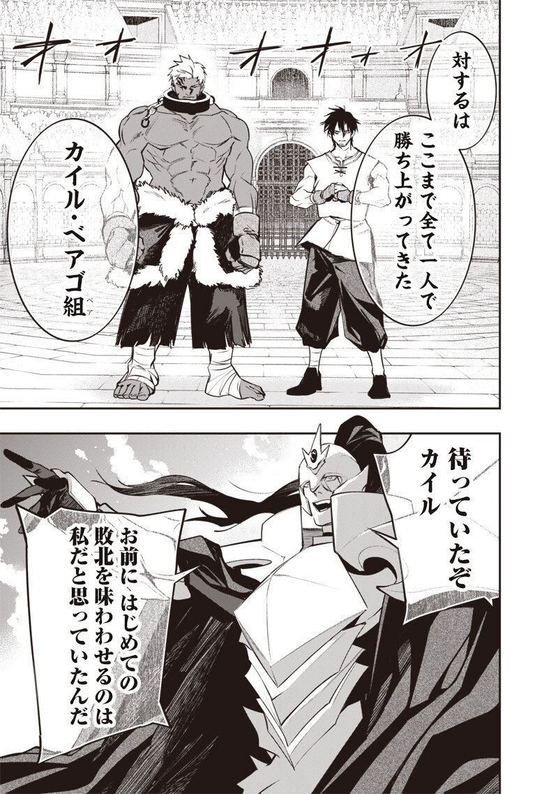 Tenseikaku Gamer Ouji demo Kateru Isekai Kouryaku Chap 16 - Next Chap 17