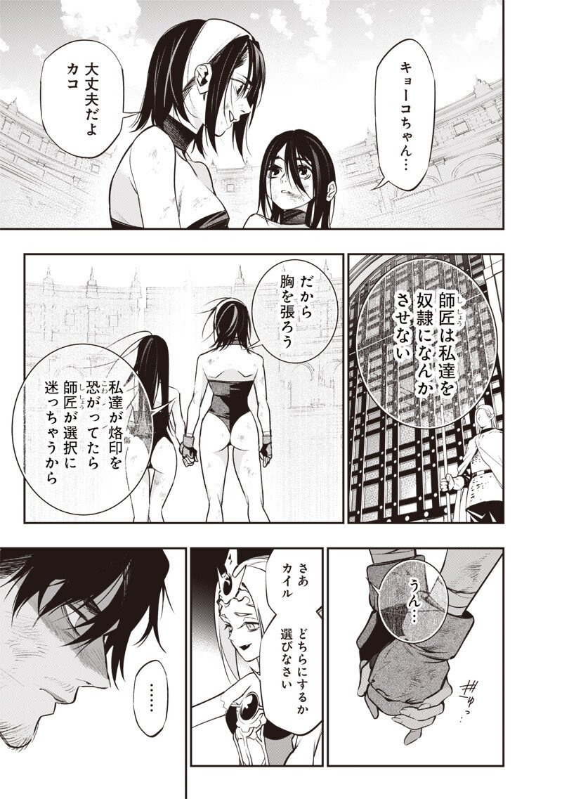 Tenseikaku Gamer Ouji demo Kateru Isekai Kouryaku Chap 16 - Next Chap 17