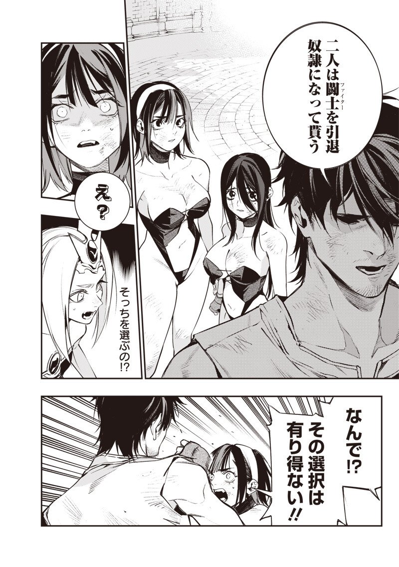 Tenseikaku Gamer Ouji demo Kateru Isekai Kouryaku Chap 16 - Next Chap 17