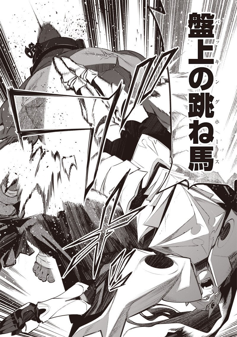 Tenseikaku Gamer Ouji demo Kateru Isekai Kouryaku Chap 17 - Next Chap 18