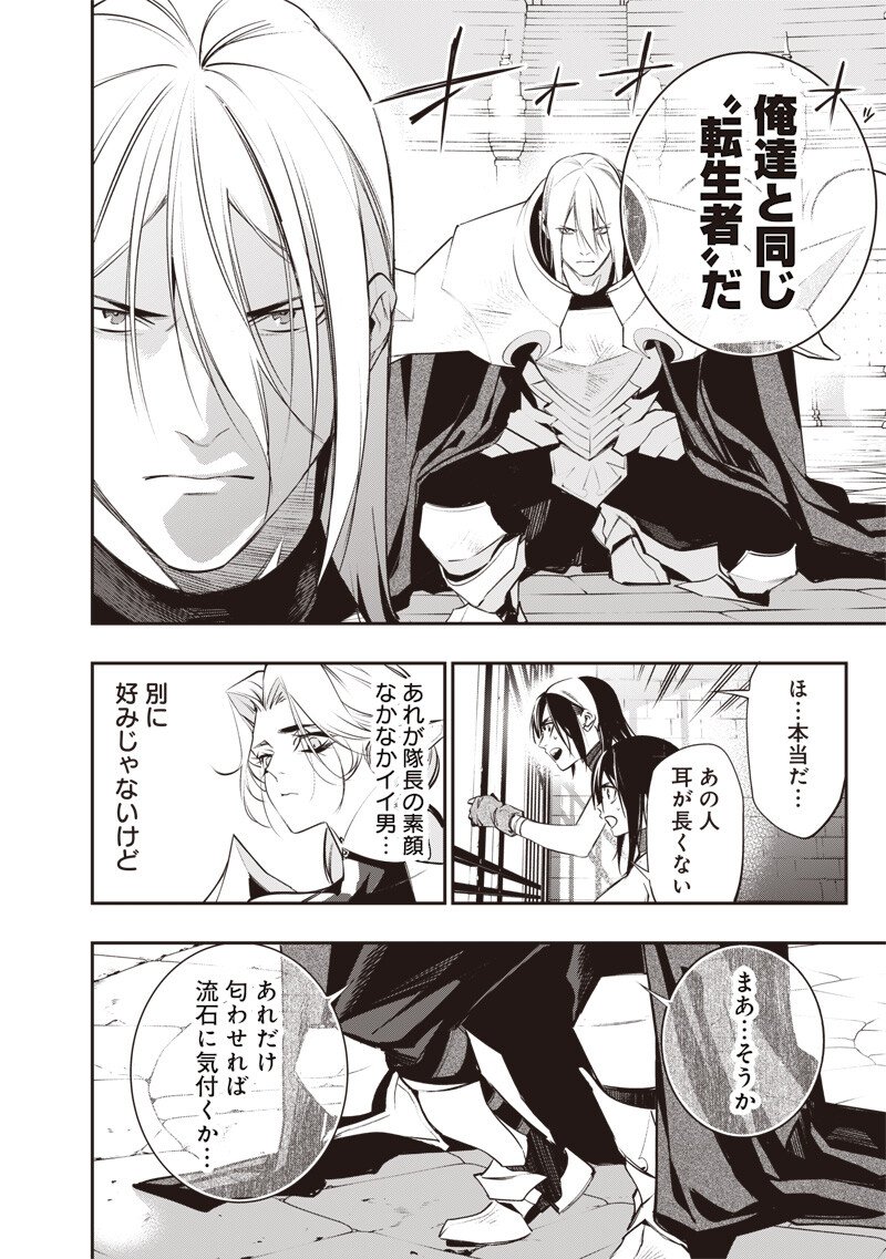 Tenseikaku Gamer Ouji demo Kateru Isekai Kouryaku Chap 17 - Next Chap 18